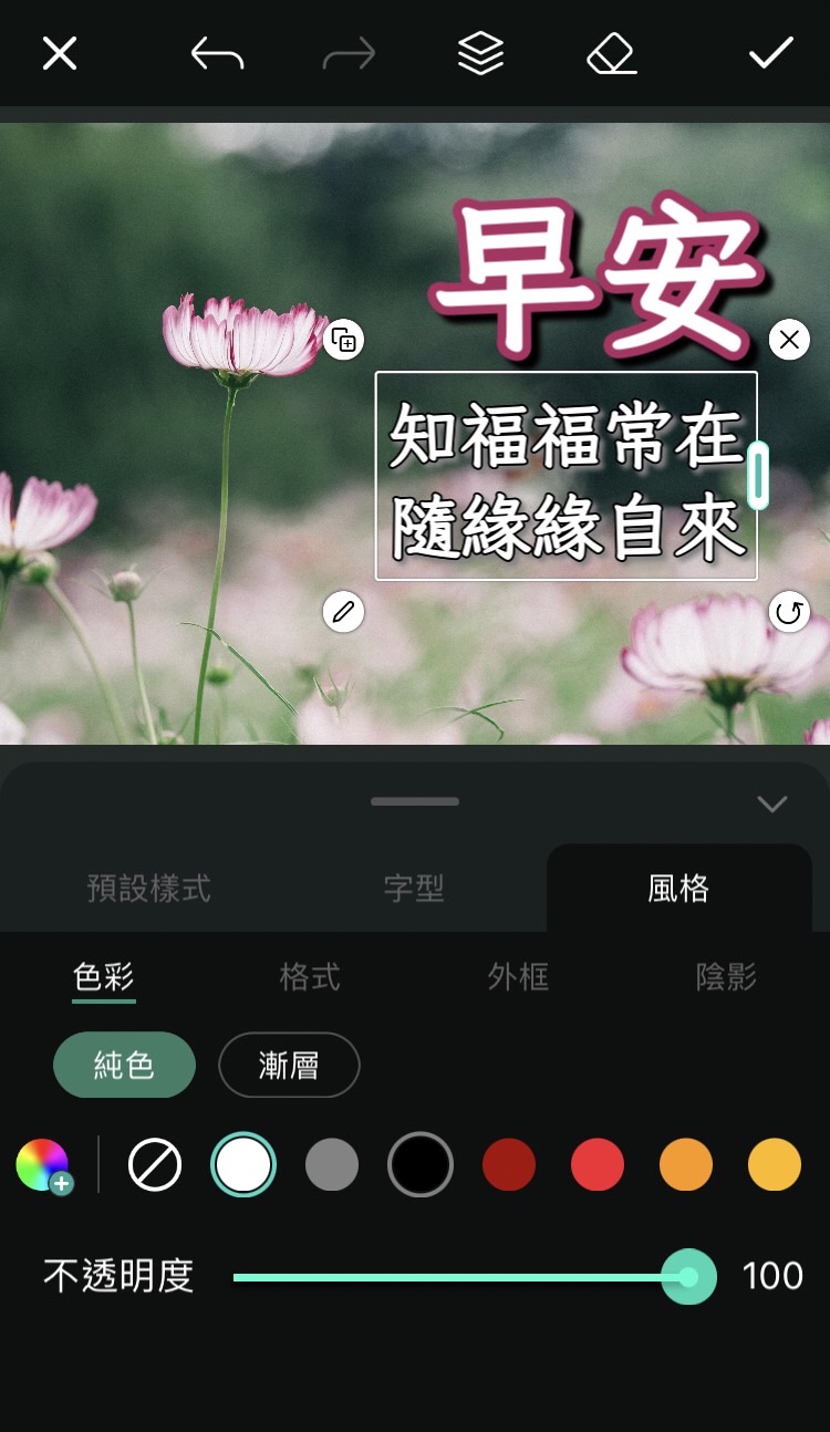 長輩圖產生器範例